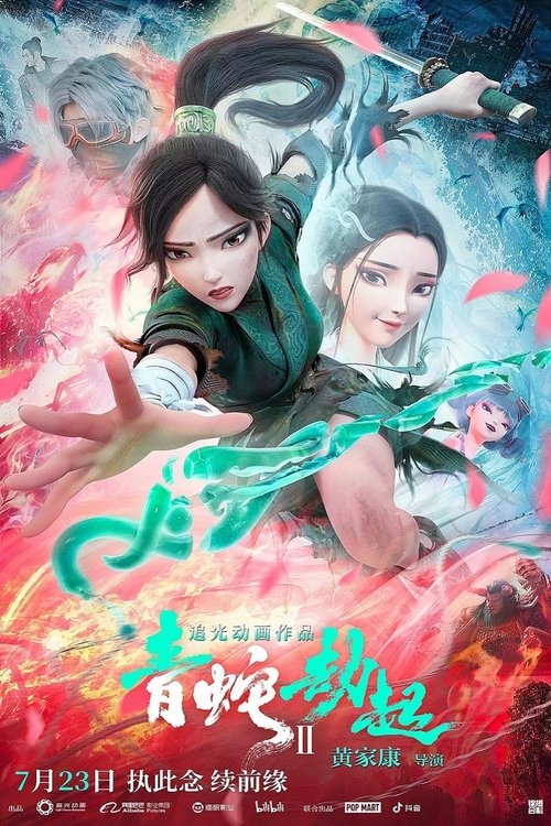 Watch White Snake 2 (2021) Full Movie Online Free