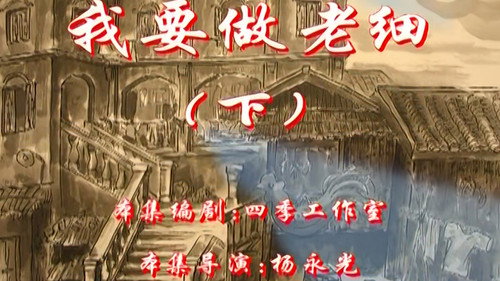 七十二家房客第2季第56集