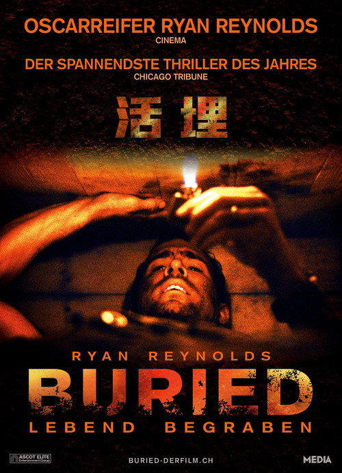 活埋电影海报