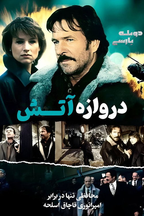Gates of Fire poster 3