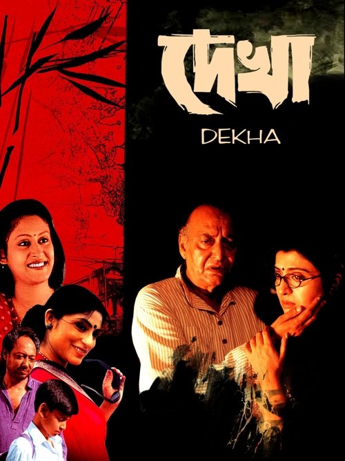 Dekha