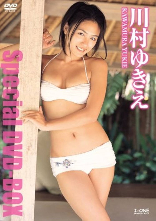 川村ゆきえ Special DVD-BOX Poster