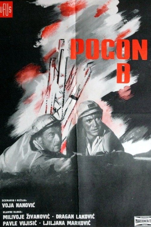 Factory B Poster