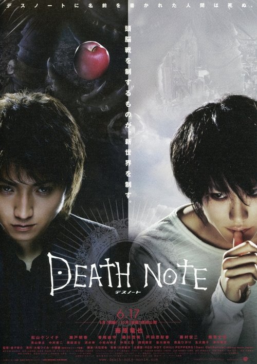 Desu Nôto poster