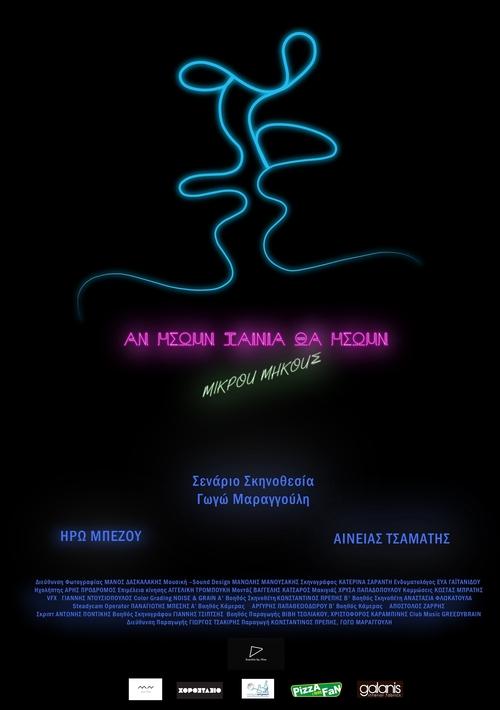 If you were a movie, you'd be a short film Poster