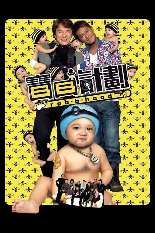 Bo Bui Gai Wak poster
