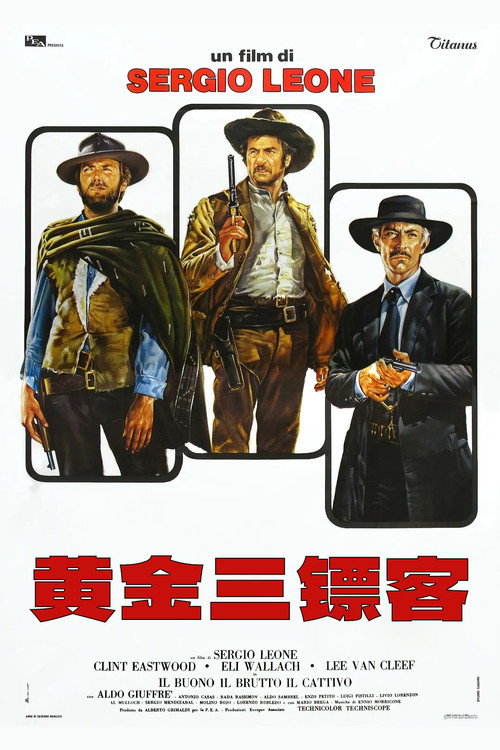 黄金三镖客电影海报
