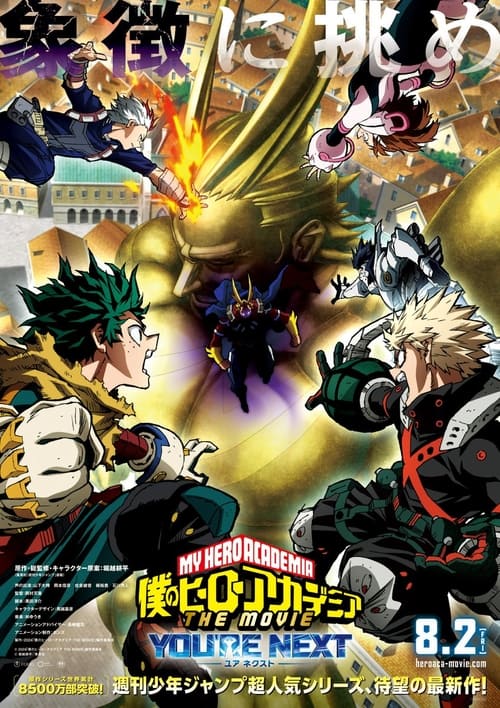 My+Hero+Academia%3A+You%27re+Next