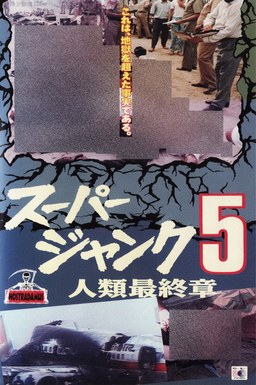True Gore 5 Poster