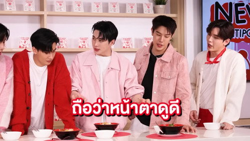 Bestie Tasty ชูรักด้วยชูรส by อายิโนะโมะโต๊ะ第1季第5集