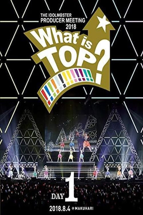 THE IDOLM@STER PRODUCER MEETING 2018 What is TOP!!!!!!!!!!!!!? poster 2