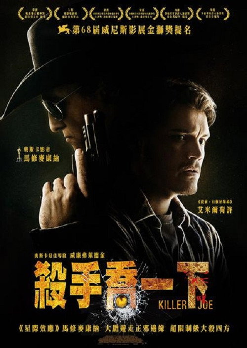 杀手乔电影海报