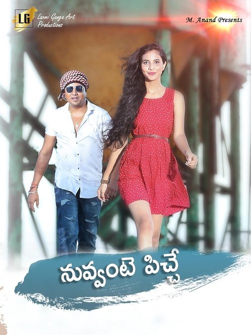 Nuvvante Pichhe Poster