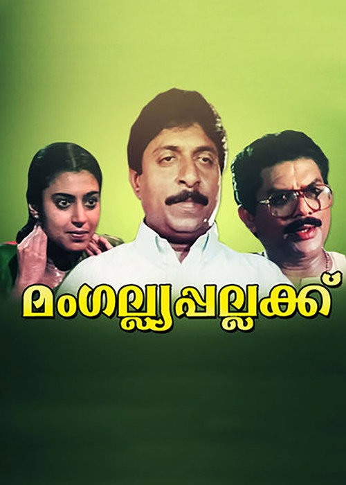 Mangalya Pallakku poster 3