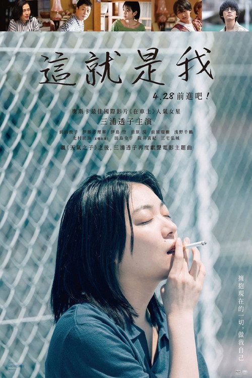 不愿恋爱的雀斑小姐电影海报