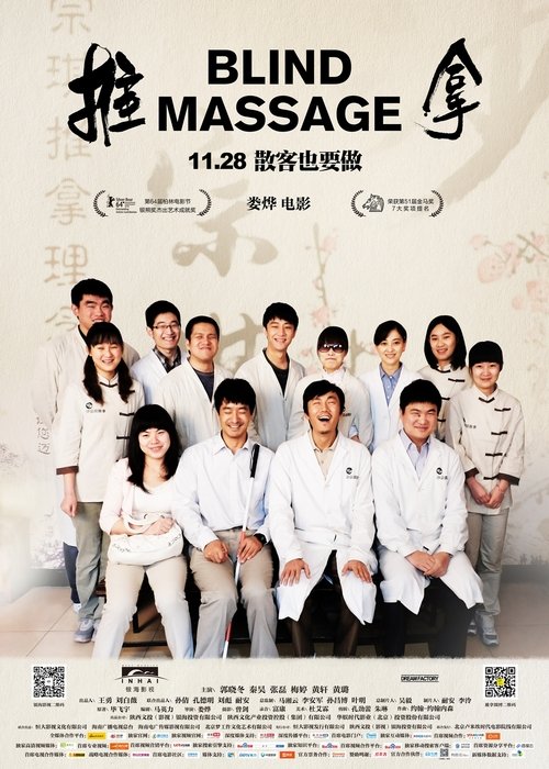 Blind+Massage