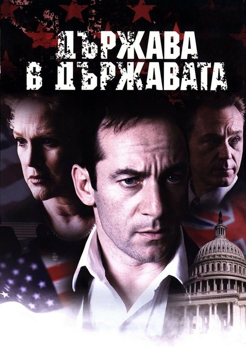 The State Within Season 1 Episode 6 2006 The State WithinSeason 1 Episode 6 2006