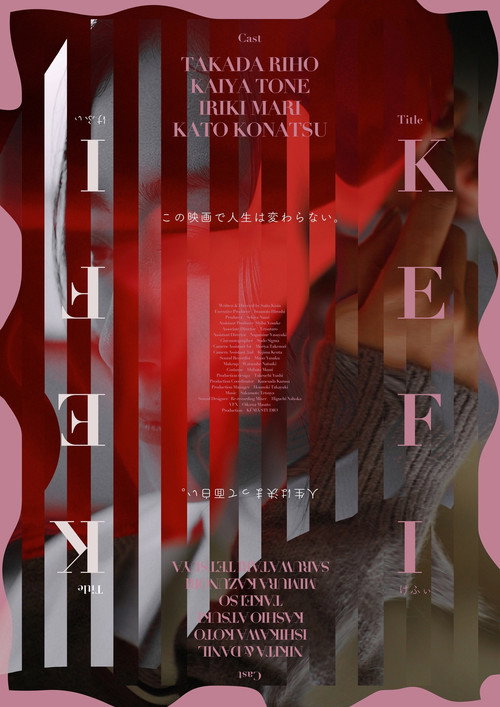 Kefi Poster