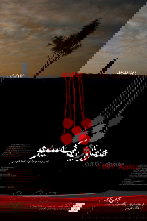 Poster of 1001 Apples