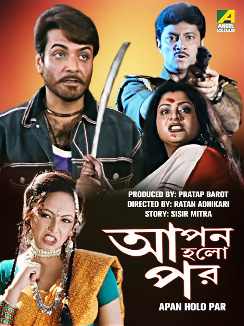 Apan Holo Par poster 2