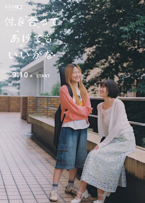How Do We Relationship? poster 2