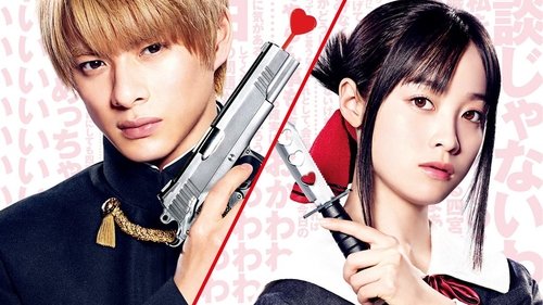 かぐや様は告らせたい~天才たちの恋愛頭脳戦~ (2019) Voller Film-Stream online anschauen
