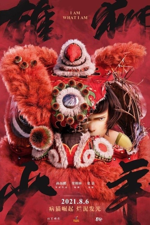 Watch Lion Boy (2021) Full Movie Online Free