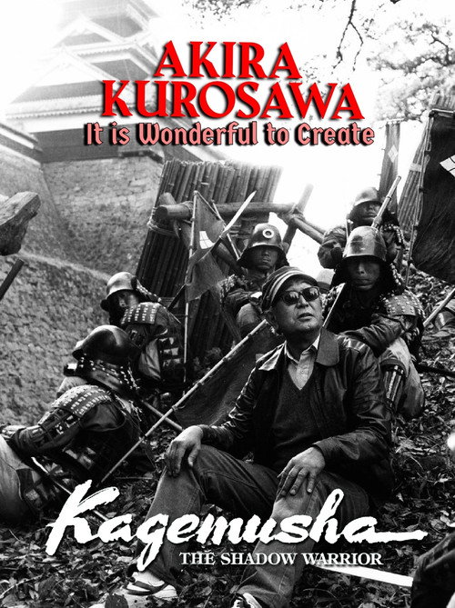 Akira Kurosawa: It Is Wonderful to Create: 'Dodes'ka-den' poster 6