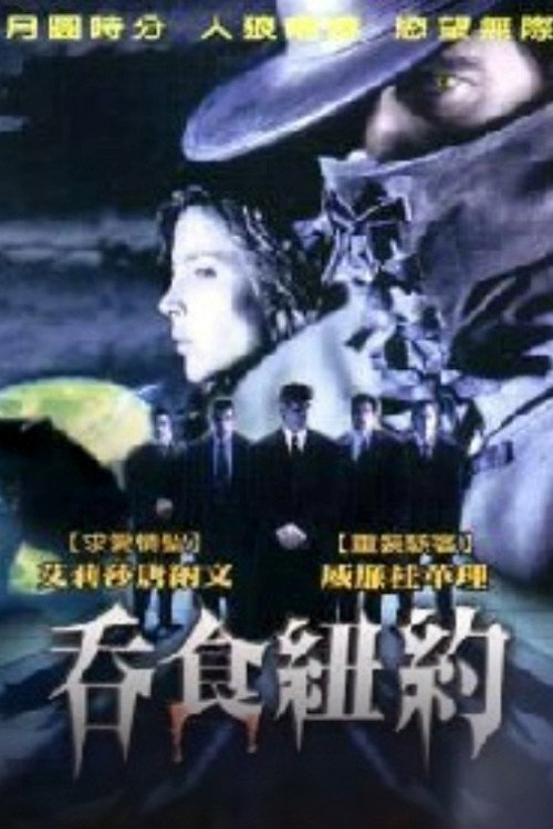 Wolves of Wall Street电影海报