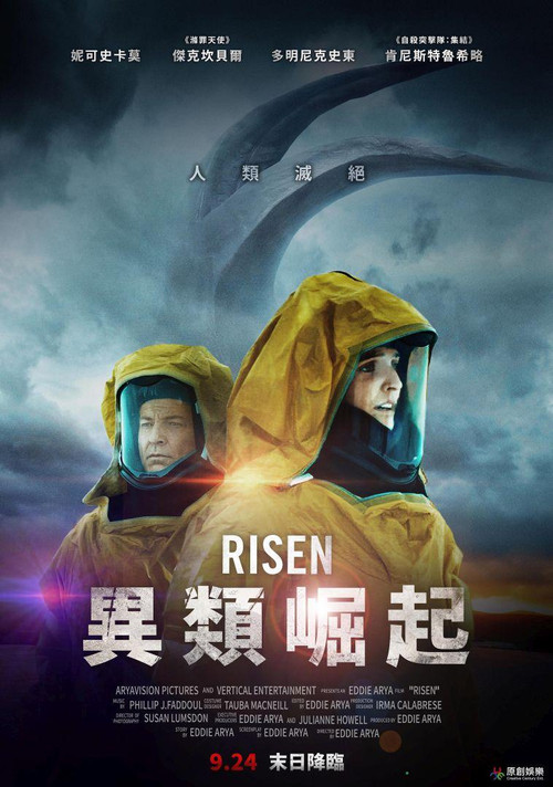 崛起电影海报