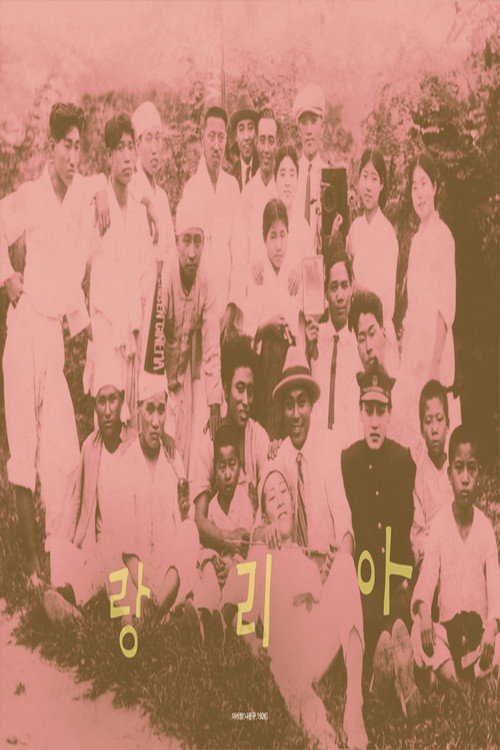 Arirang poster 2