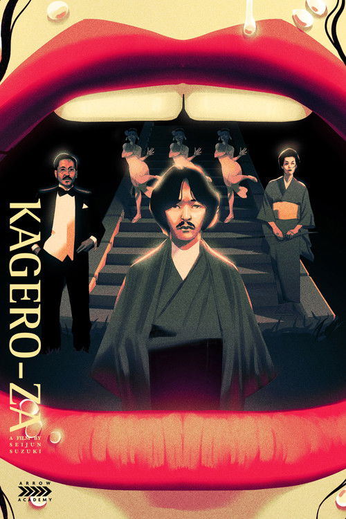 Kagero-za 1981