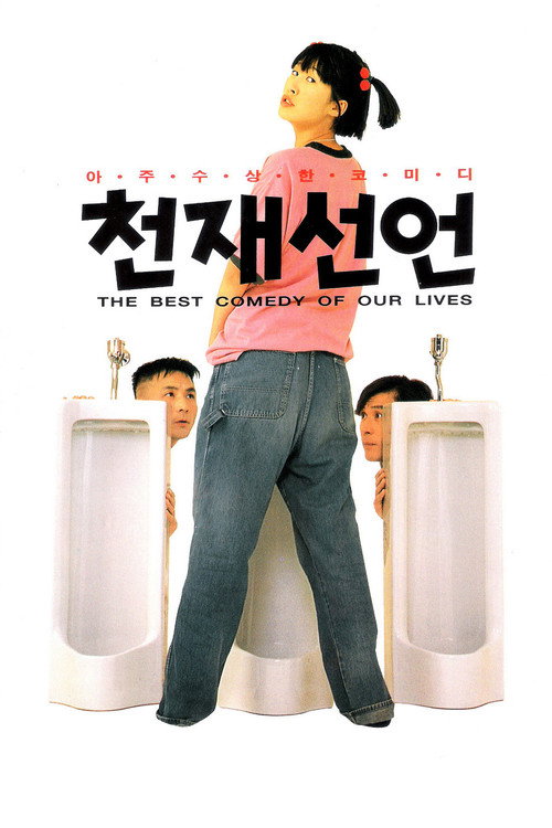 Declaration of Genius poster 2