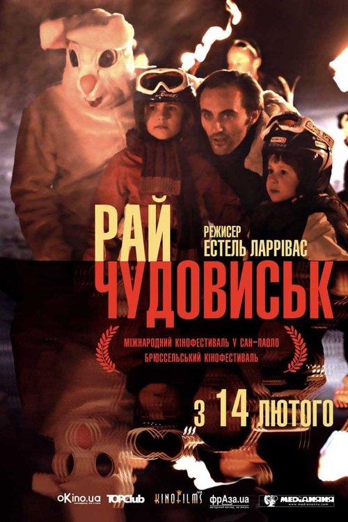 Le Paradis des bêtes (2012) Koko elokuva