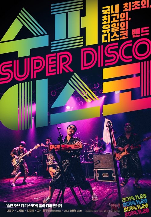 Super+Disco