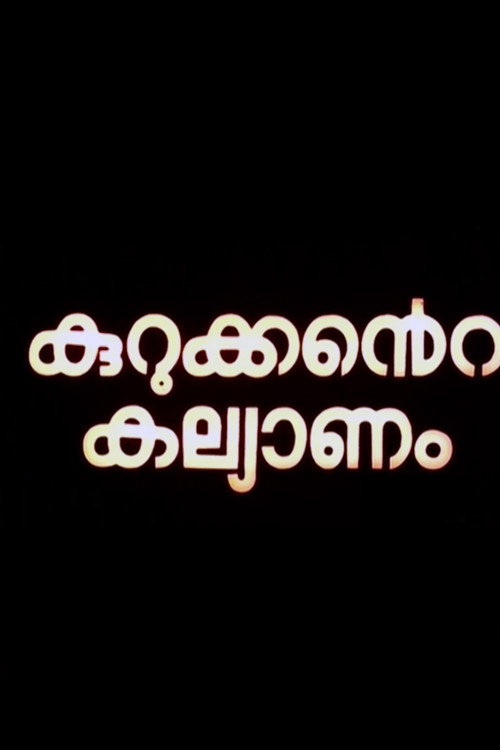 Kurukkante Kalyanam poster 2