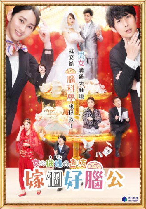 女人心情的调整方式电影海报