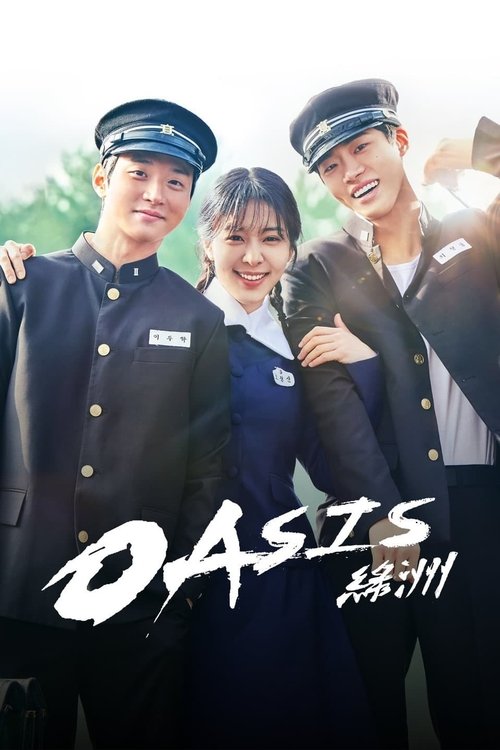 Poster of Oasis
