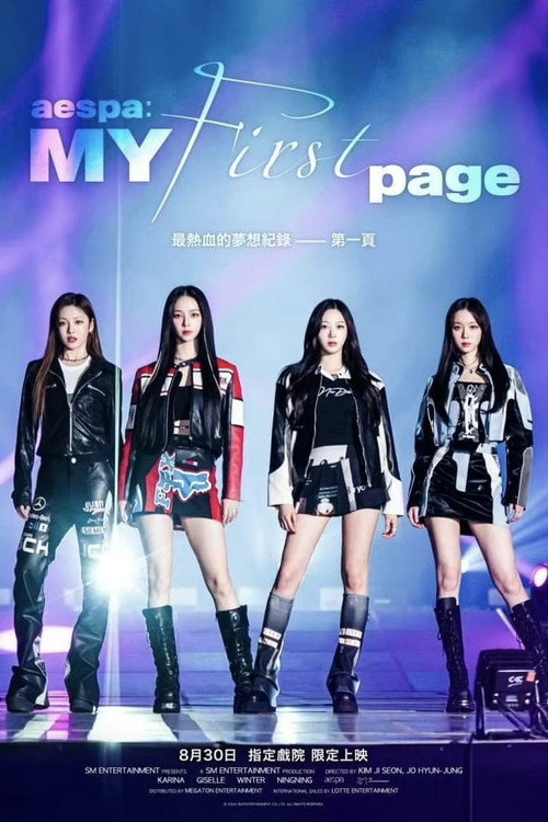 aespa：MY第一页电影海报