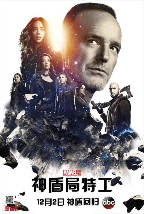 神盾局特工电影海报