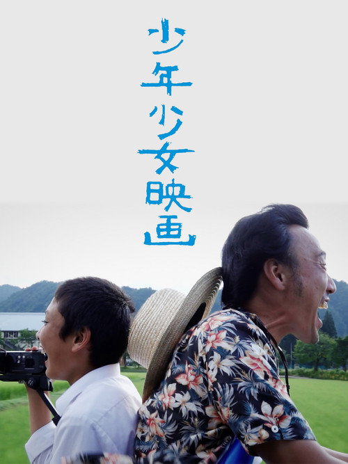 Boys and Girls: The Movie poster 2