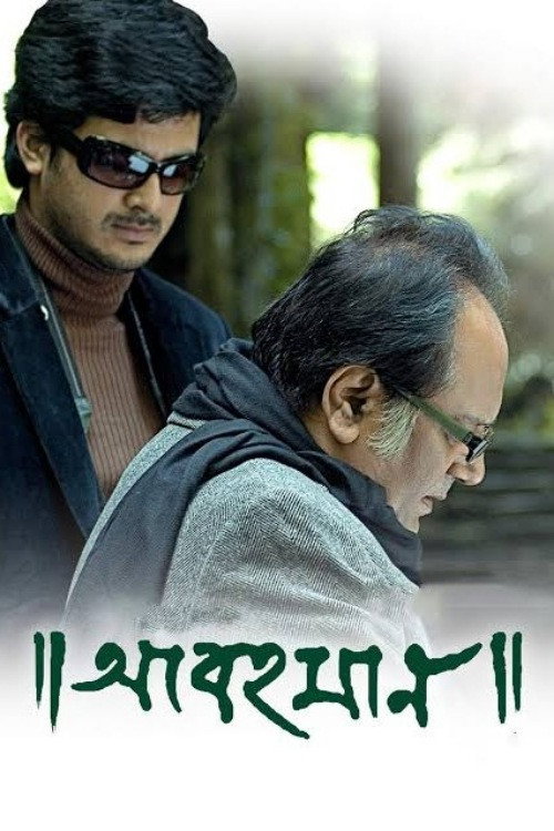 Abohomaan poster 3