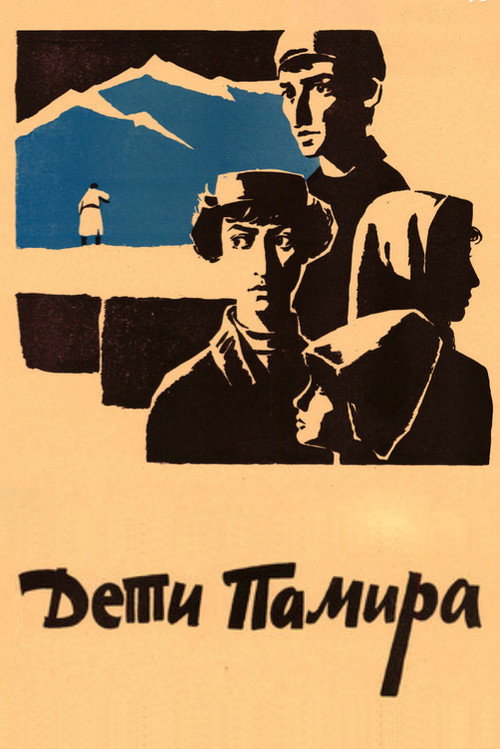 Children of the Pamirs poster 4