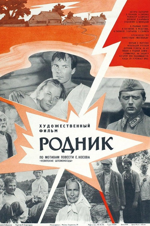 Spring poster 7