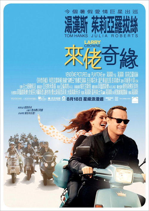 拉里&middot;克劳电影海报