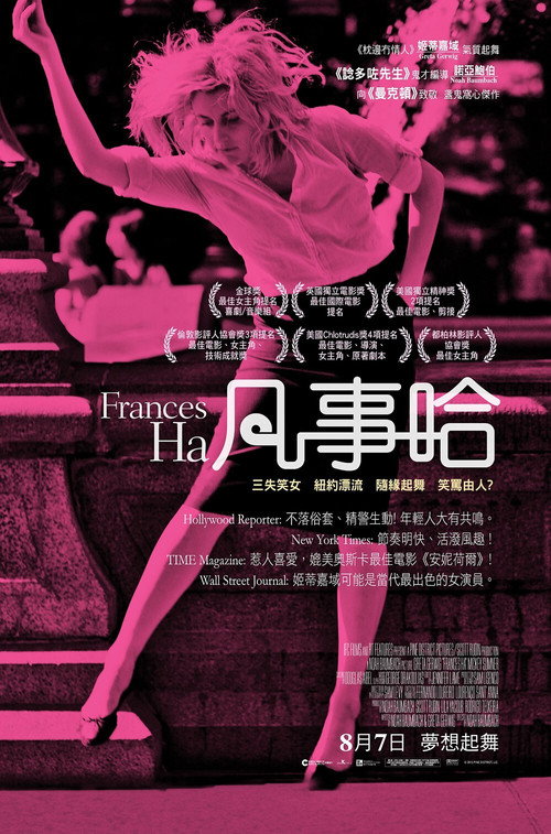 弗兰西丝&middot;哈电影海报