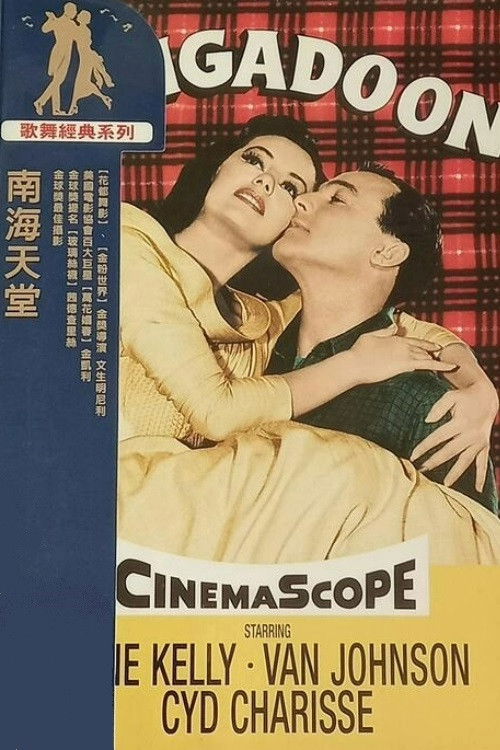 蓬岛仙舞电影海报