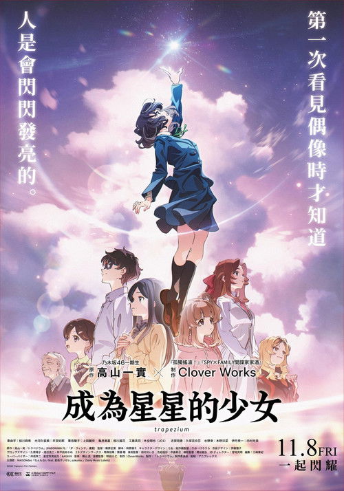 四重星电影海报