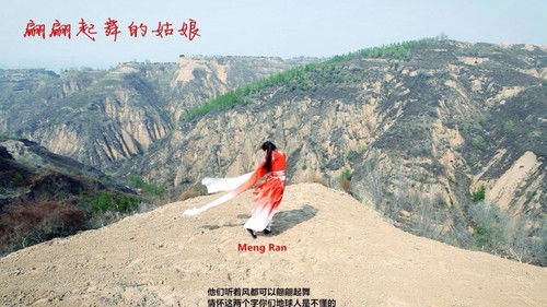 翩翩起舞的姑娘 (2018) PHIM ĐẦY ĐỦ [VIETSUB]