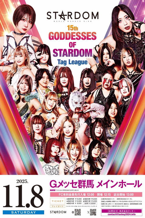 Stardom 15th Goddesses of Stardom Tag League in Takasaki Poster